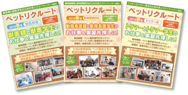 フリーペーパー表紙イメージ