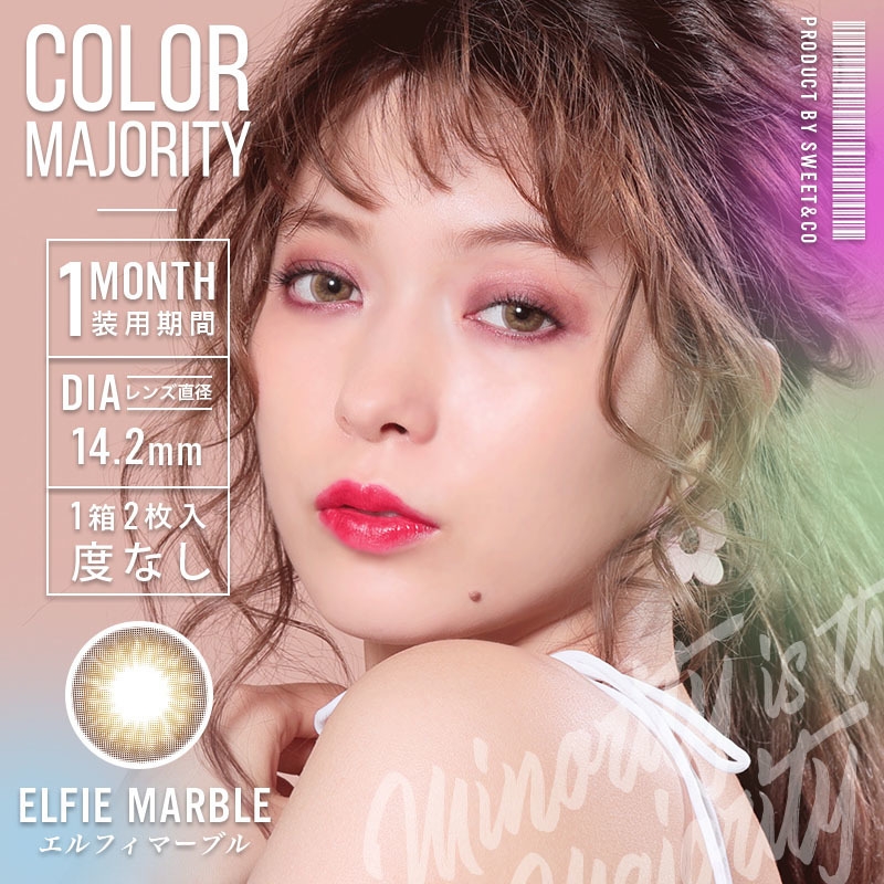 ELFIE MARBLE（エルフィマーブル）