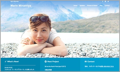 ゼロスタートが応援する南谷真鈴さんのオフィシャルサイトをリニューアルしました