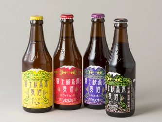 富士桜高原麦酒が創業以来初、新定番ビールをラインナップ！ “キレ”と“甘芳ばしさ”が共存した、黒ビールの新しいスタンダード『シュヴァルツヴァイツェン』3月1日発売開始!! 富士山のデザインにこだわり、軽量・適量サイズの330mlボトルを導入！