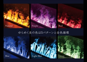 本日3/3発売！置くだけで、癒しの”くつろぎ”空間に。