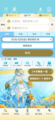 着せ替えイメージ テーマ(1)