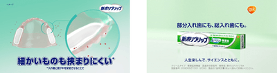 ポリグリップ2