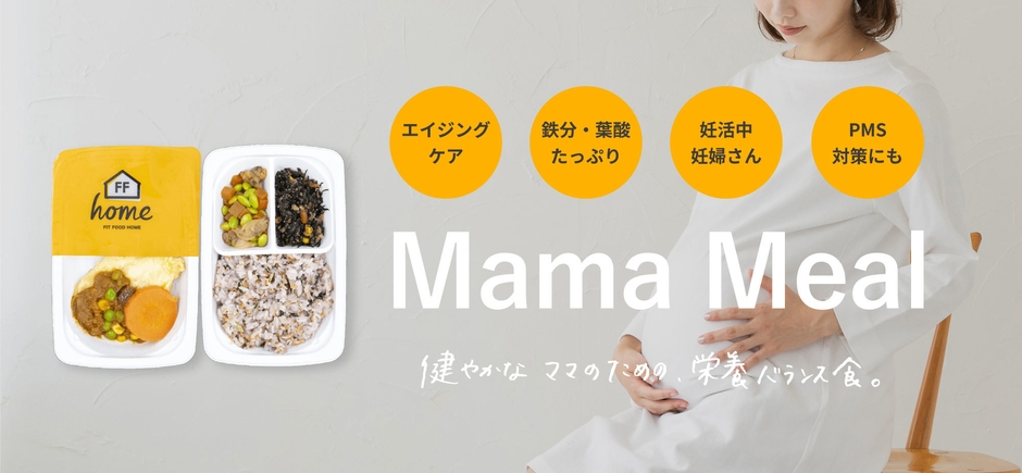 ママミールイメージ