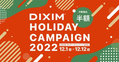 テレビ番組視聴アプリ「DiXiM Play」をアップデート、 TV版に持ち出し機能などを追加。 同時にアプリライセンス50％OFFセールを開催！