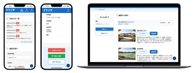 ウイングアークNEXの公共施設予約システム「ラクリザ」と SBペイメントサービスのオンライン決済サービスが連携