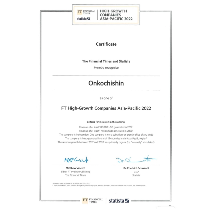 High Growth Companies Asia-Pacific 2022 認定書