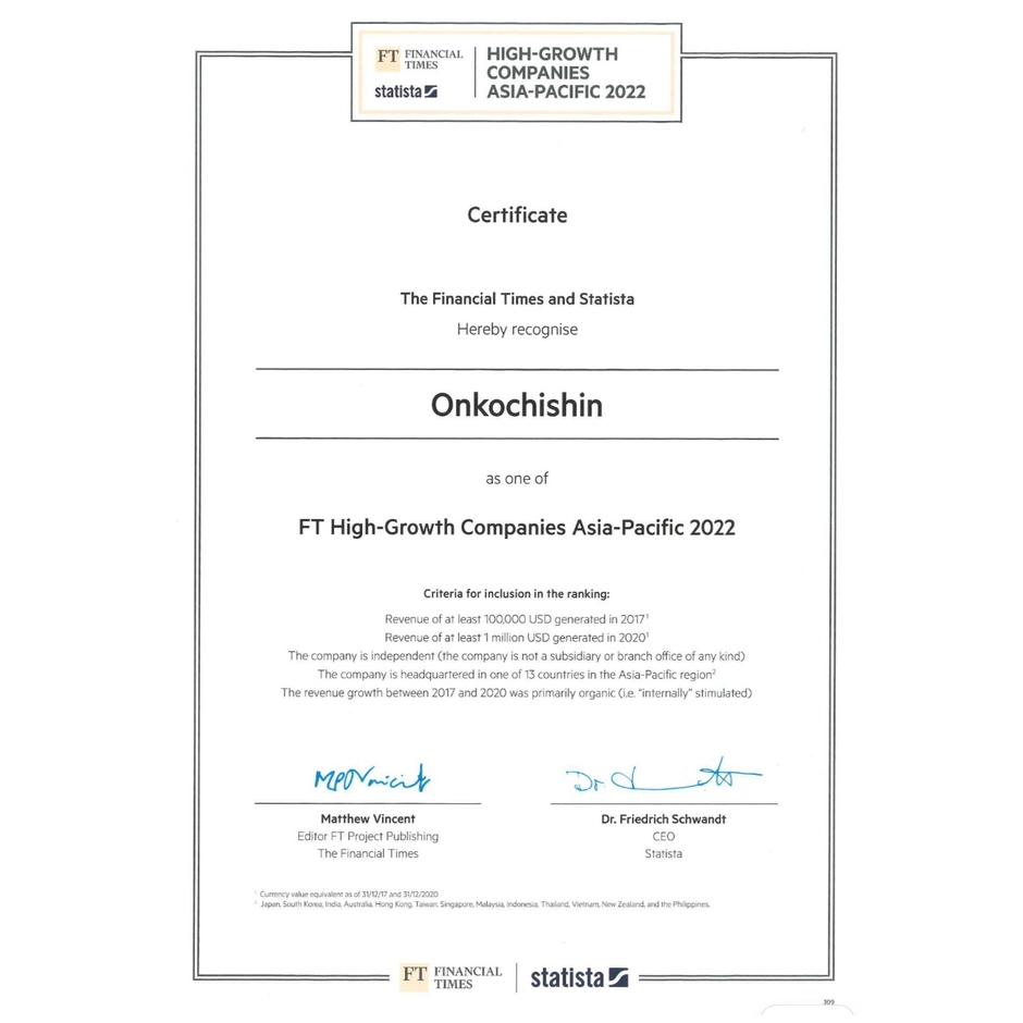 High Growth Companies Asia-Pacific 2022 認定書