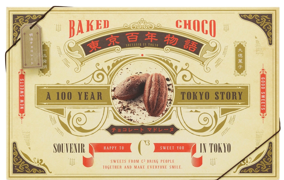 チョコレートマドレーヌ 15個 本体価格1,800円 (税込価格1,944円)