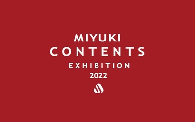 2022年度 展示商談会『ミユキ・コンテンツ』 11月15日(月)～11月22日(月)東京・小伝馬町で開催