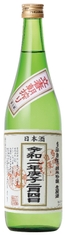 多満自慢 立春朝搾り