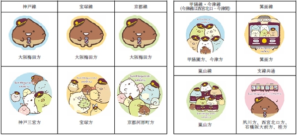 特製ヘッドマーク