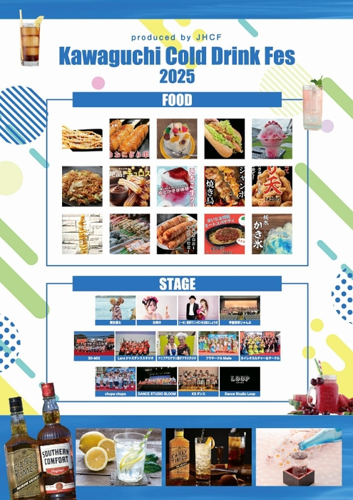 川口CDF2025裏