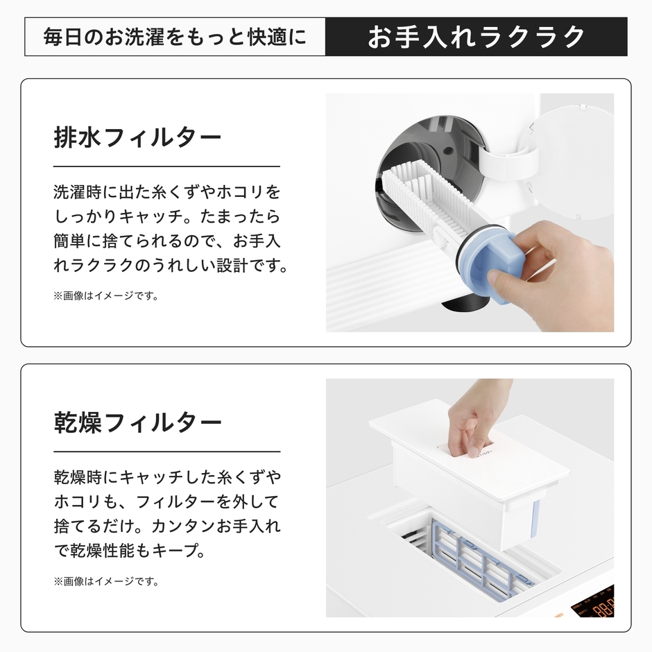 ドラム式洗濯乾燥機「HWF-D100SL-W」7