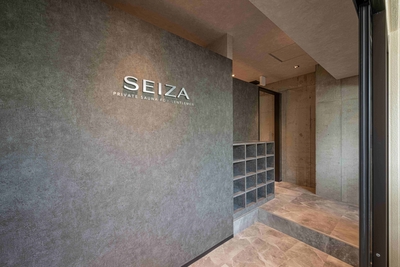 SEIZA 出入口