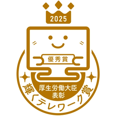 日本情報通信、厚生労働省の令和7年度 「テレワーク推進企業等厚生労働大臣表彰 ～輝くテレワーク賞～優秀賞」を受賞