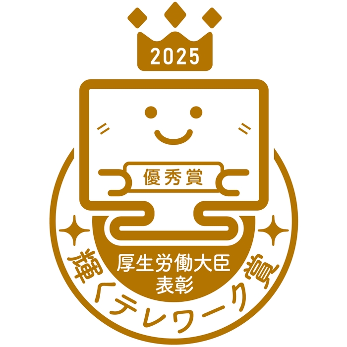 輝くテレワーク大賞 優秀賞