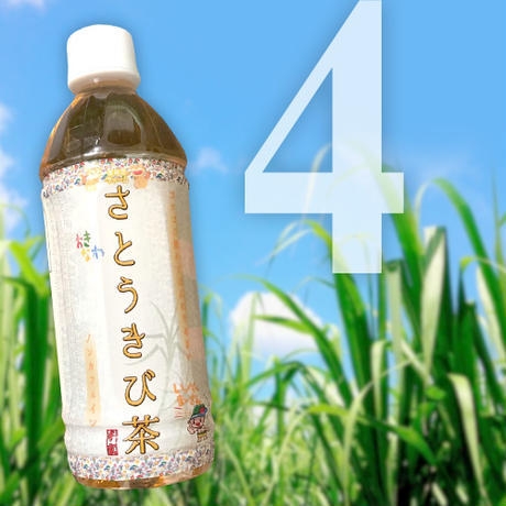 ノンカフェインさとうきび茶 500ml×4本入り ¥1,200 送料無料
