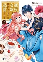 めちゃコミック（めちゃコミ）が2019年６月の 「月間“王子様”漫画ランキング」を発表