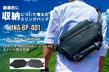 収納について徹底的に考えたバッグ　【BP-401】　在庫限り！メーカー生産終了品　3月8日からセール開始！！