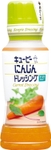 にんじんドレッシング.jpg