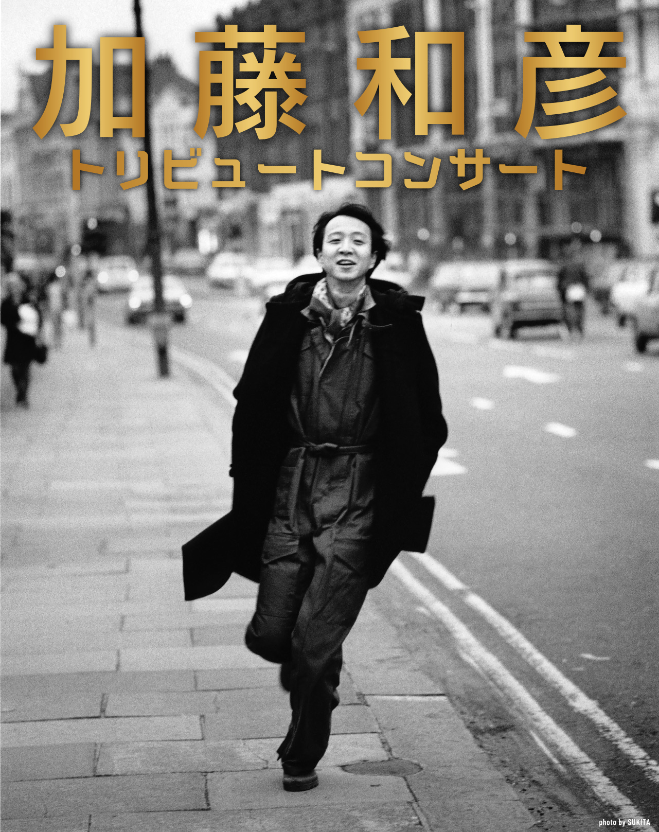 トノバンの曲を愛するアーティストが集結!! 「加藤和彦トリビュートコンサート」開催!