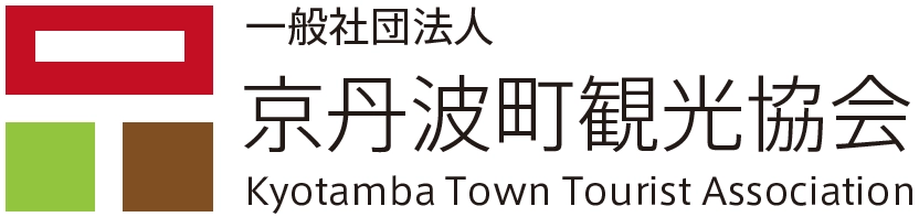 一般社団法人京丹波町観光協会