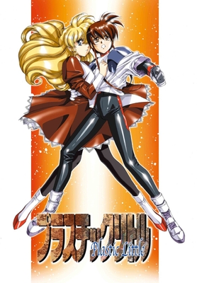 ©よしもときんじ・うるし原智志/ムービック/アニプレックス