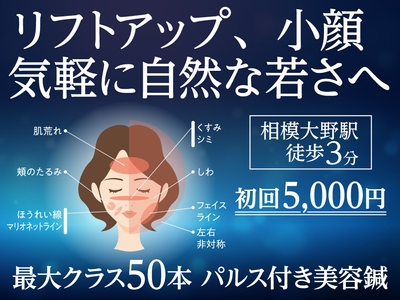 相模大野院 リフトアップ