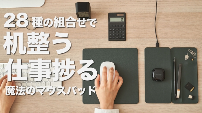 28種類の組合せ
