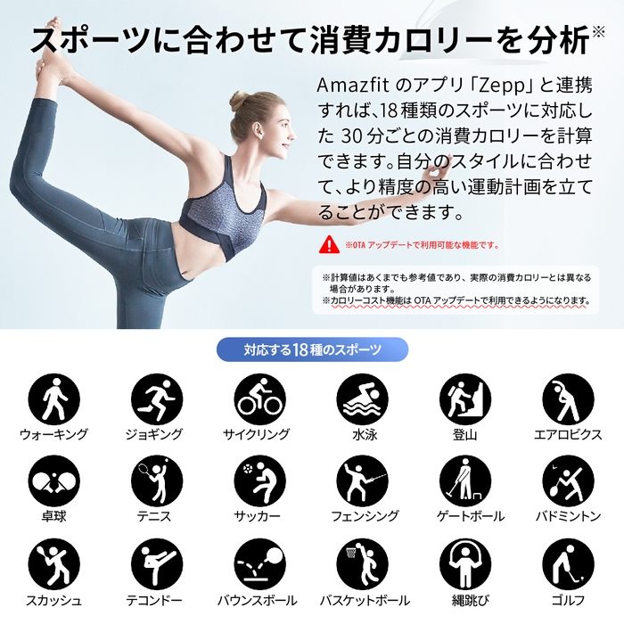 スポーツに合わせて測定するので精度も高い!