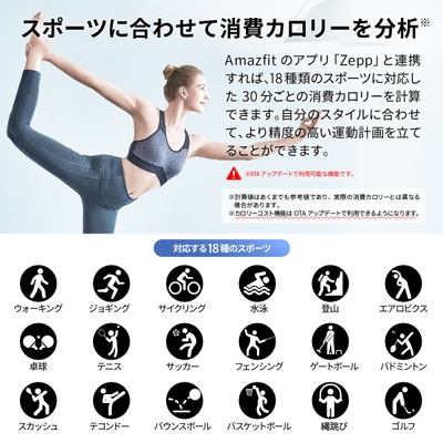 スポーツに合わせて測定するので精度も高い！
