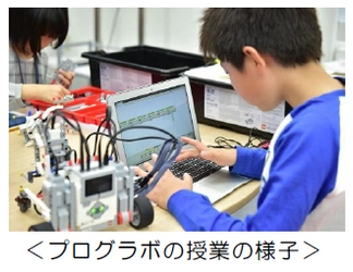 ロボットプログラミング教室「プログラボ」 来春、「プログラボ吉祥寺」と「プログラボ調布」を新たに開校！  ～首都圏で計18校に！2021年1月から無料体験会を実施します～