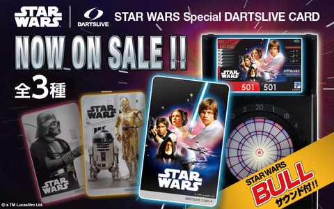 ダーツマシンからライトセーバーのサウンドが響く　 STAR WARS Special DARTSLIVE CARD を発売