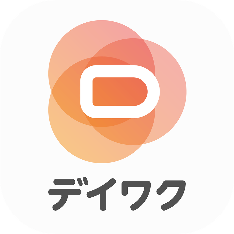 『デイワク』アプリアイコン