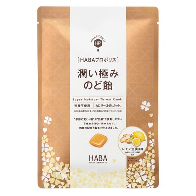 HABAプロポリス 潤い極みのど飴 レモン生姜風味 78g(限定フレーバー)