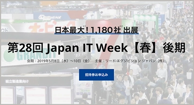 【明日より開催】『第13回Web＆デジタルマーケティングEXPO【春】』にブースを出展致します