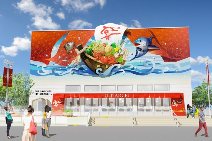 ORA外食パビリオン「宴～UTAGE～」イメージ画像