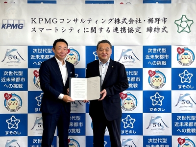 (左から、KPMGコンサルティング代表取締役社長兼CEO:宮原 正弘、裾野市長:高村 謙二氏)