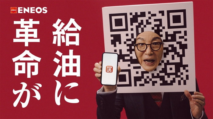 給油に革命が?!