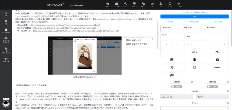 画像を校正 ！NEWSCASTにAIによる高画質化＆高解像度化機能が登場