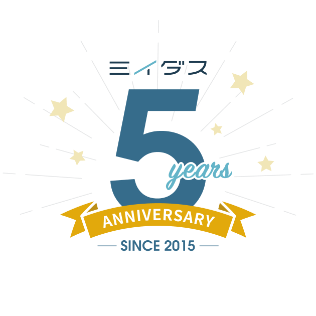 ミイダス5周年記念特設ページ： https://miidas.co.jp/5th_anniversary/