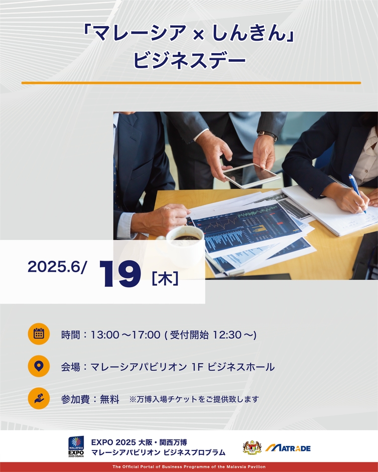 6/19　ピッチングプログラム開催概要