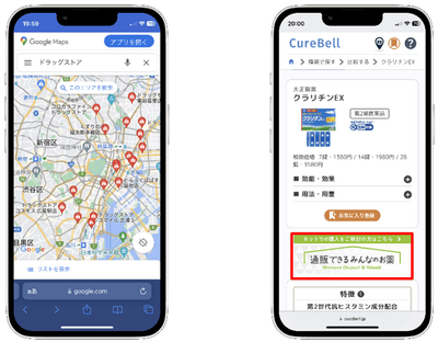 店舗表示・EC連携画面