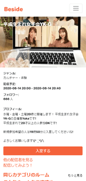 空間詳細ページ