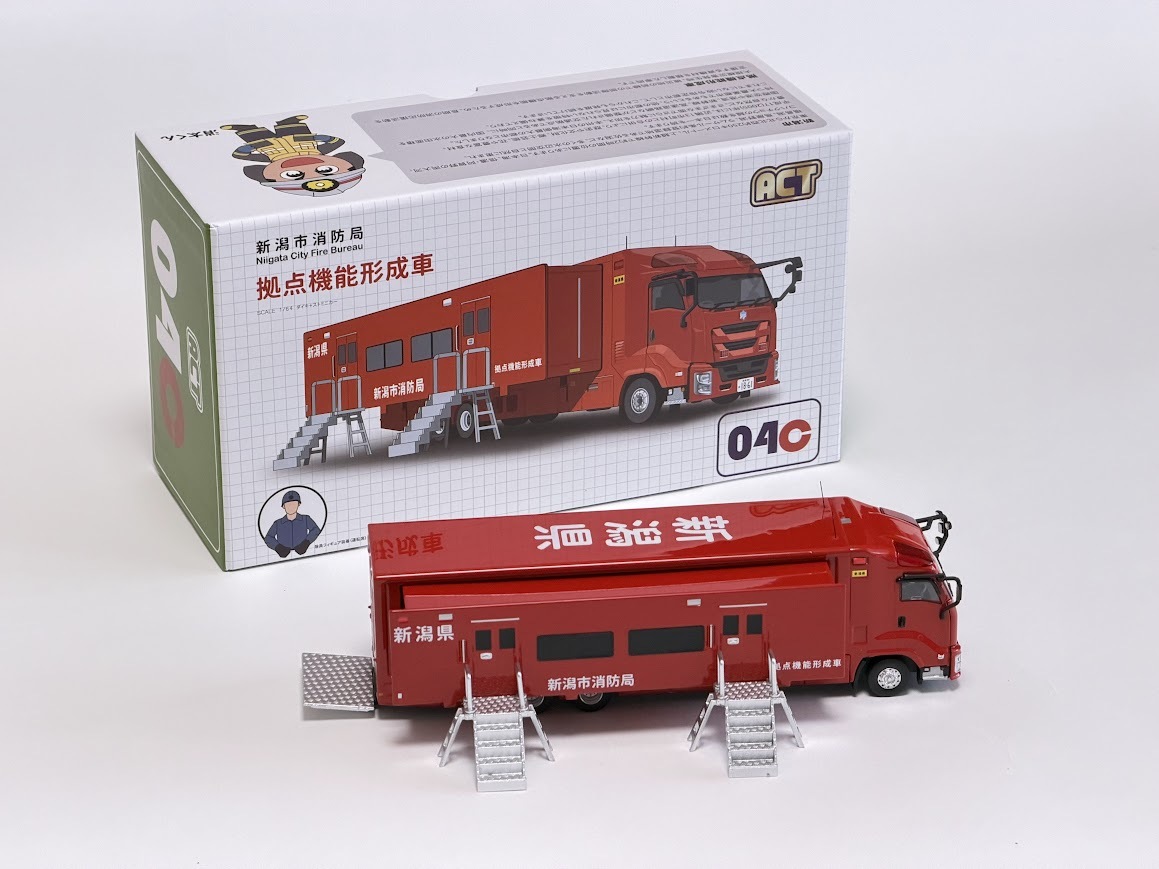 新潟市消防局拠点機能形成車 最大全長は約21.5cm(リアゲート開閉時)