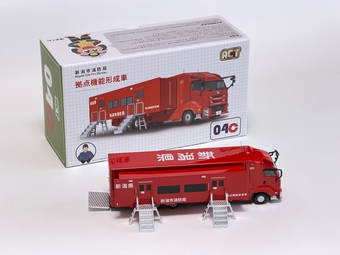 新潟市消防局拠点機能形成車 最大全長は約21.5cm(リアゲート開閉時)