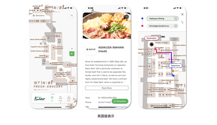 東急百貨店_デジタルマップ「プラチナモール」英語版