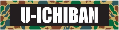 コメ兵グループの「オートパーツジャパン」が 中古タイヤ・ホイール・パーツ専門店U-ICHIBANをオープン