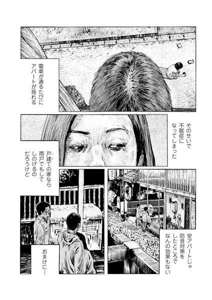 『SUBURBAN HELL 郊外地獄』